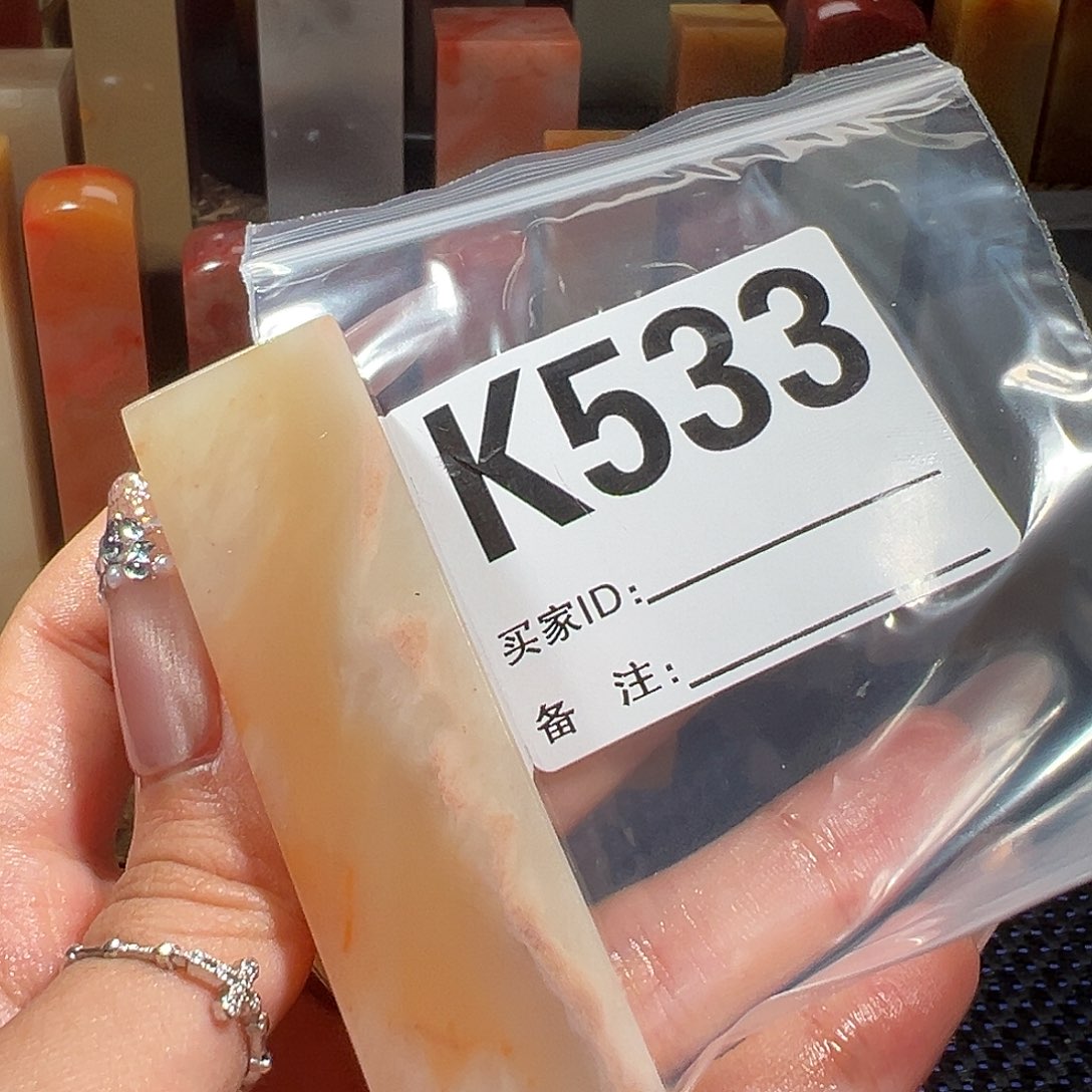 【闪购商品】寿山石印石不***云老挝石