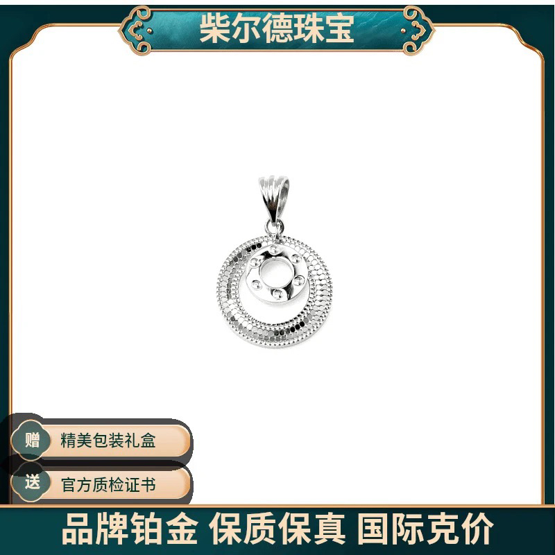 铂金Pt950时尚潮流龙鳞圆饼卡家吊坠