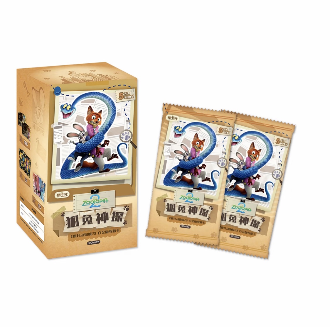 【抓蛇兔】集卡社全城警戒《疯狂动物城2》白金收藏卡狐兔神探（代拆）