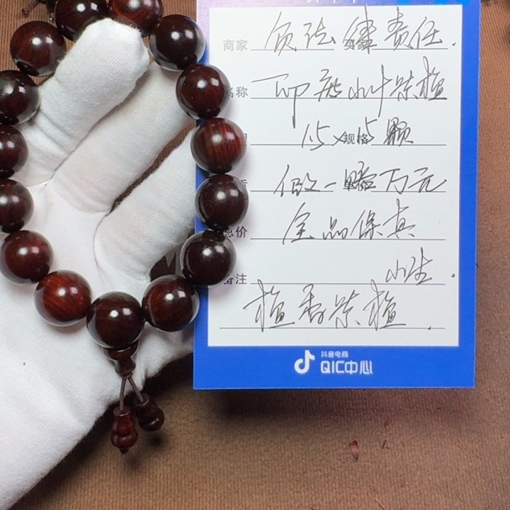 小叶紫檀手串/手链1.5