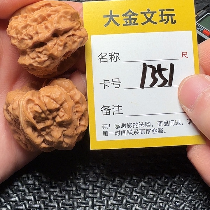 文玩核桃吊坠蛤蟆头