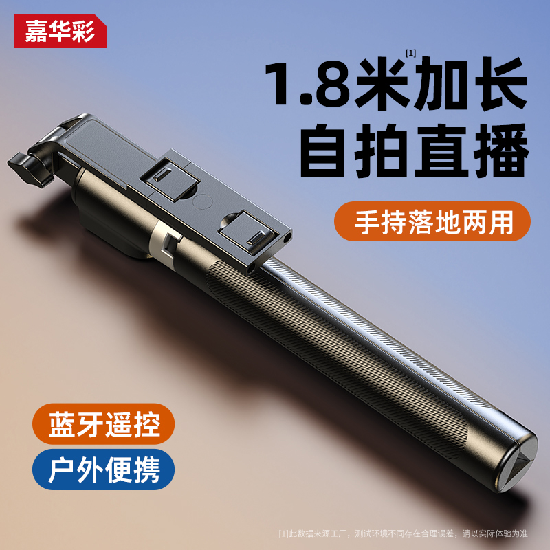 加长手持多功能自拍杆运动摄像拍照旅游便携式直播手机支架三脚架