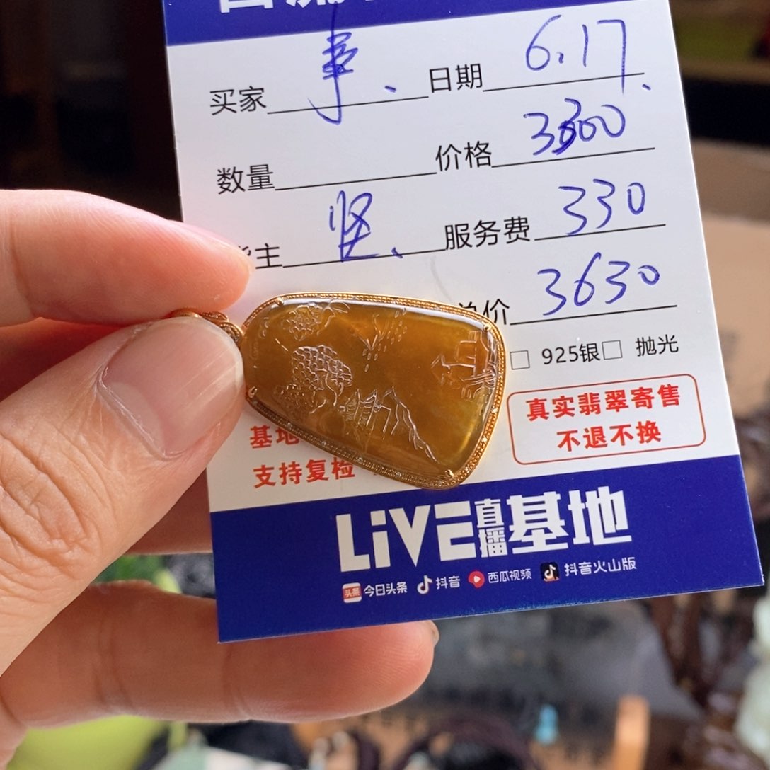 翡翠18K金镶嵌颈饰事**为