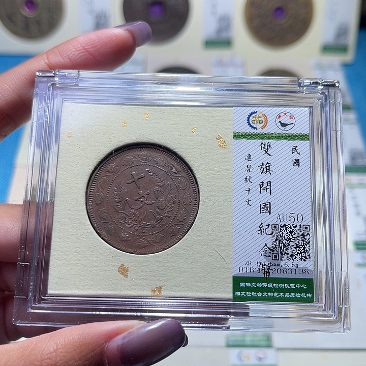 铜福宝双旗铜板3138