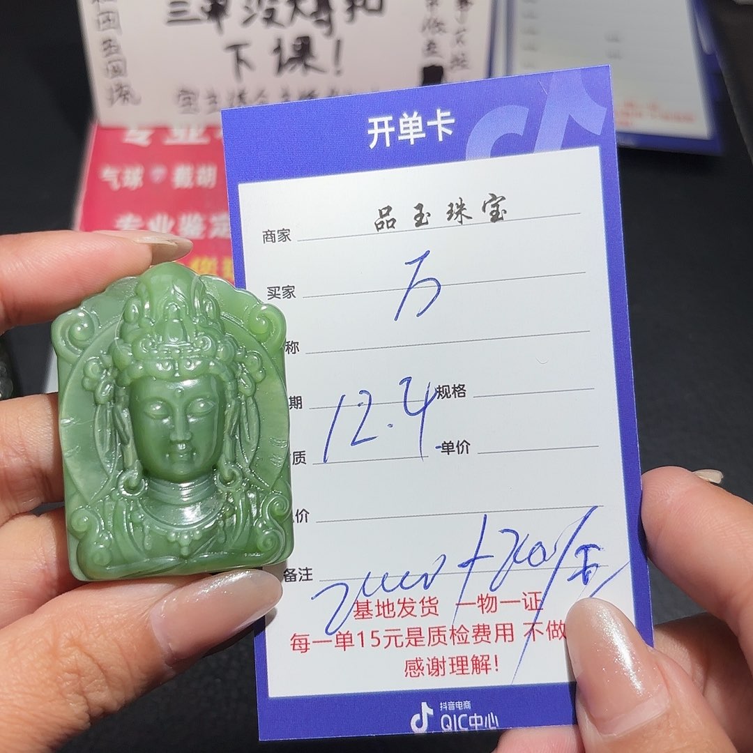 未镶嵌和田玉挂件万**风