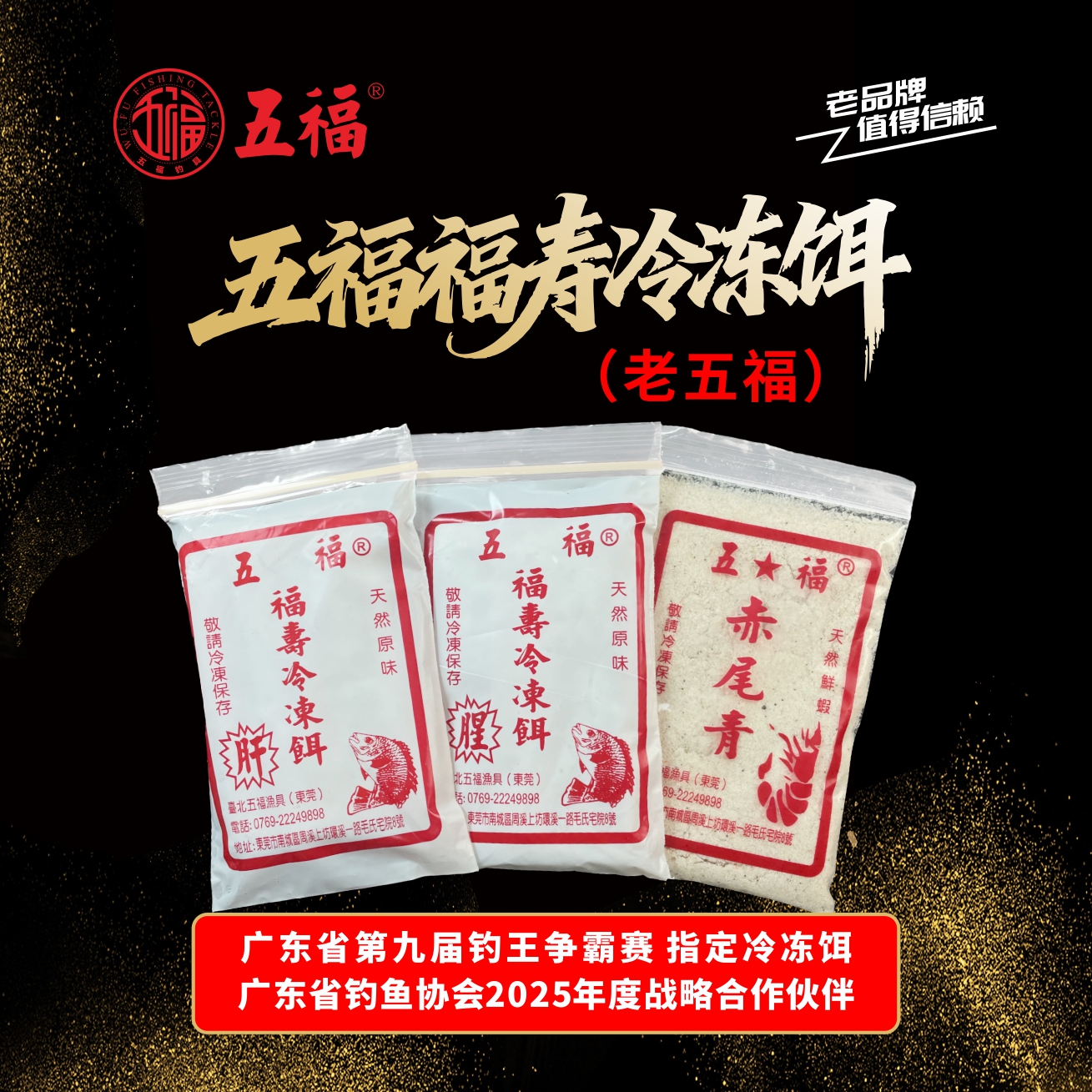 老五福罗非鱼冷冻饵罗非鱼冷冻饵料黑坑罗非冻饵