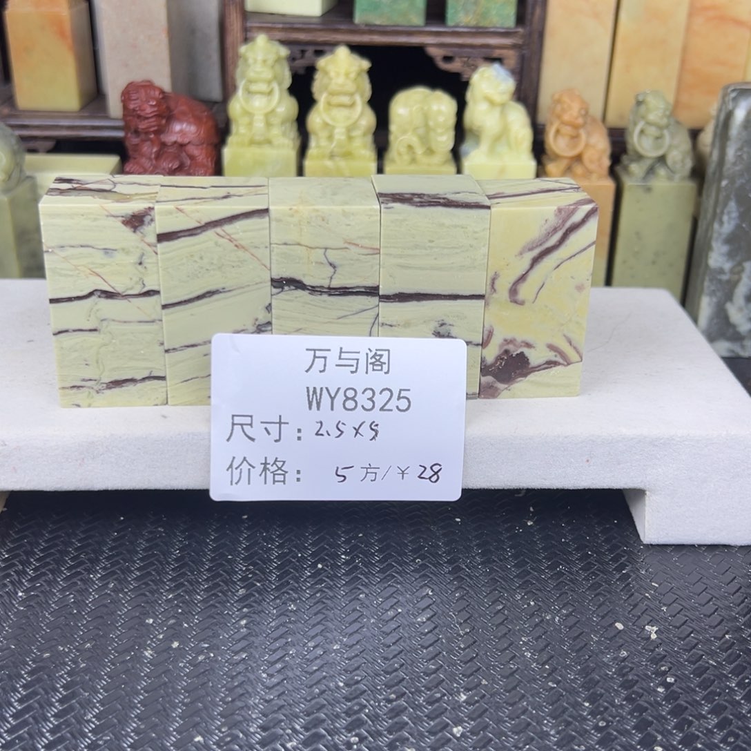 原***我青田石青田石印章