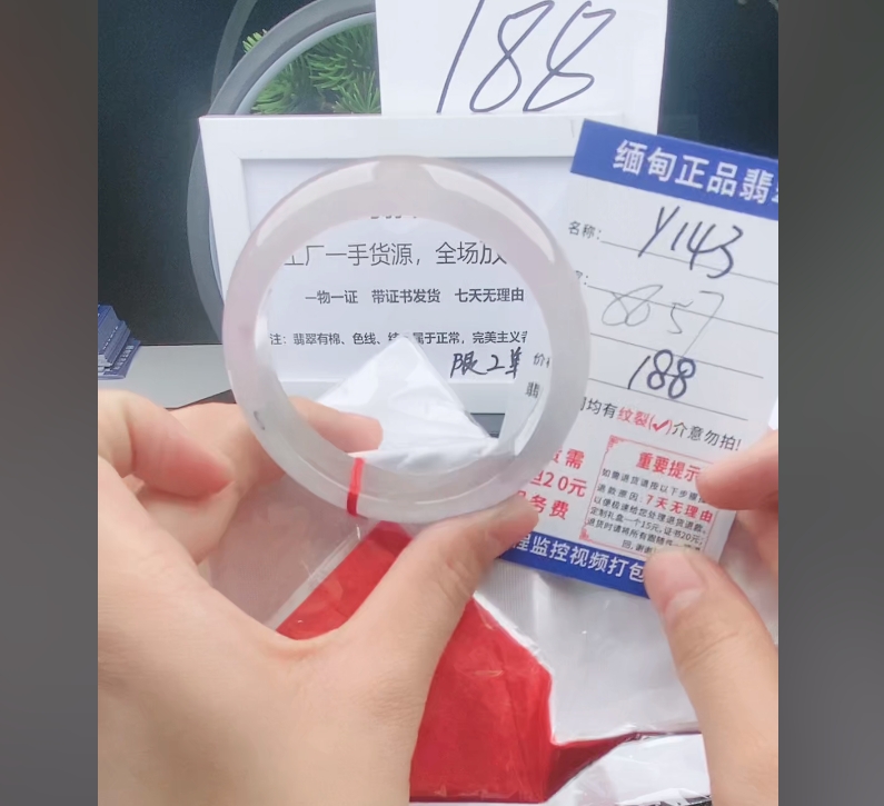 Y143【缅甸翡翠 手镯处理 】实物以直播间为准微色差