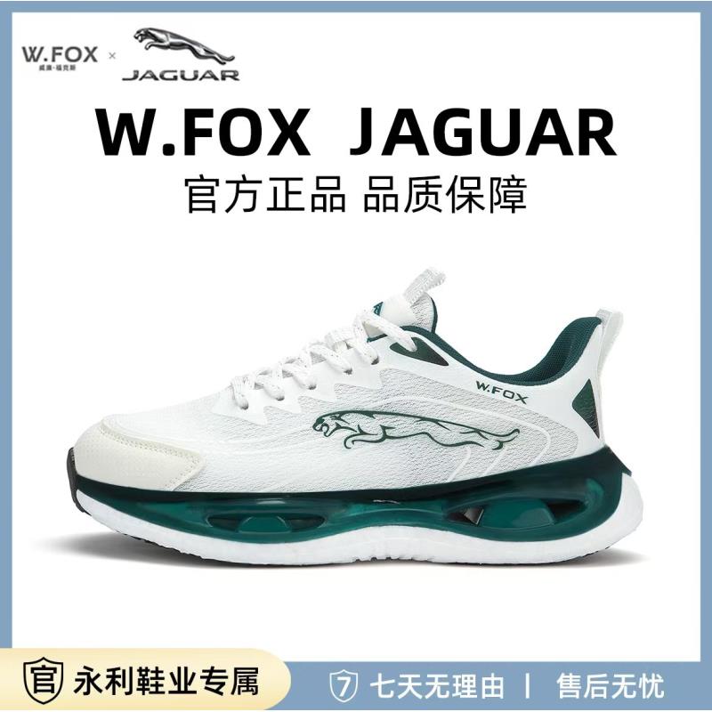 【捷豹正品】新款超轻防滑减震回弹休闲运动跑鞋JB-7333（C）