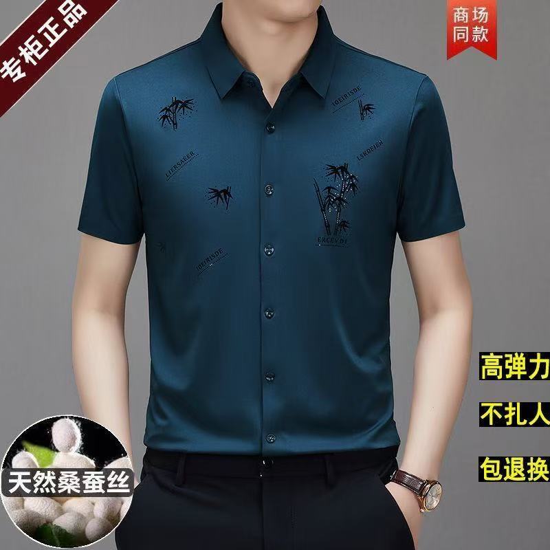 高档桑蚕丝新款短袖衬衫男士夏季薄款弹力免烫商务休闲衬衣
