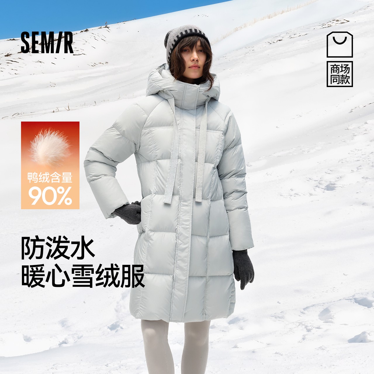 【防泼水】商场同款森马羽绒服女冬季长款90绒子宽松洋气新款外套