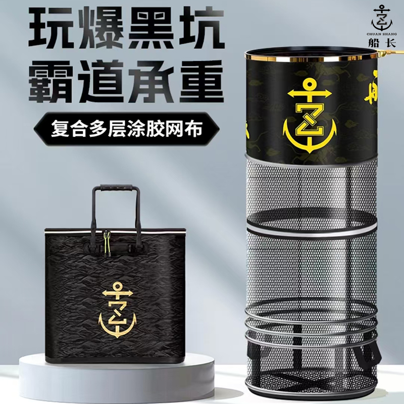 船长竞技鱼护2024新款高端黑坑专用圆口鱼护新款涂胶加厚速干便携