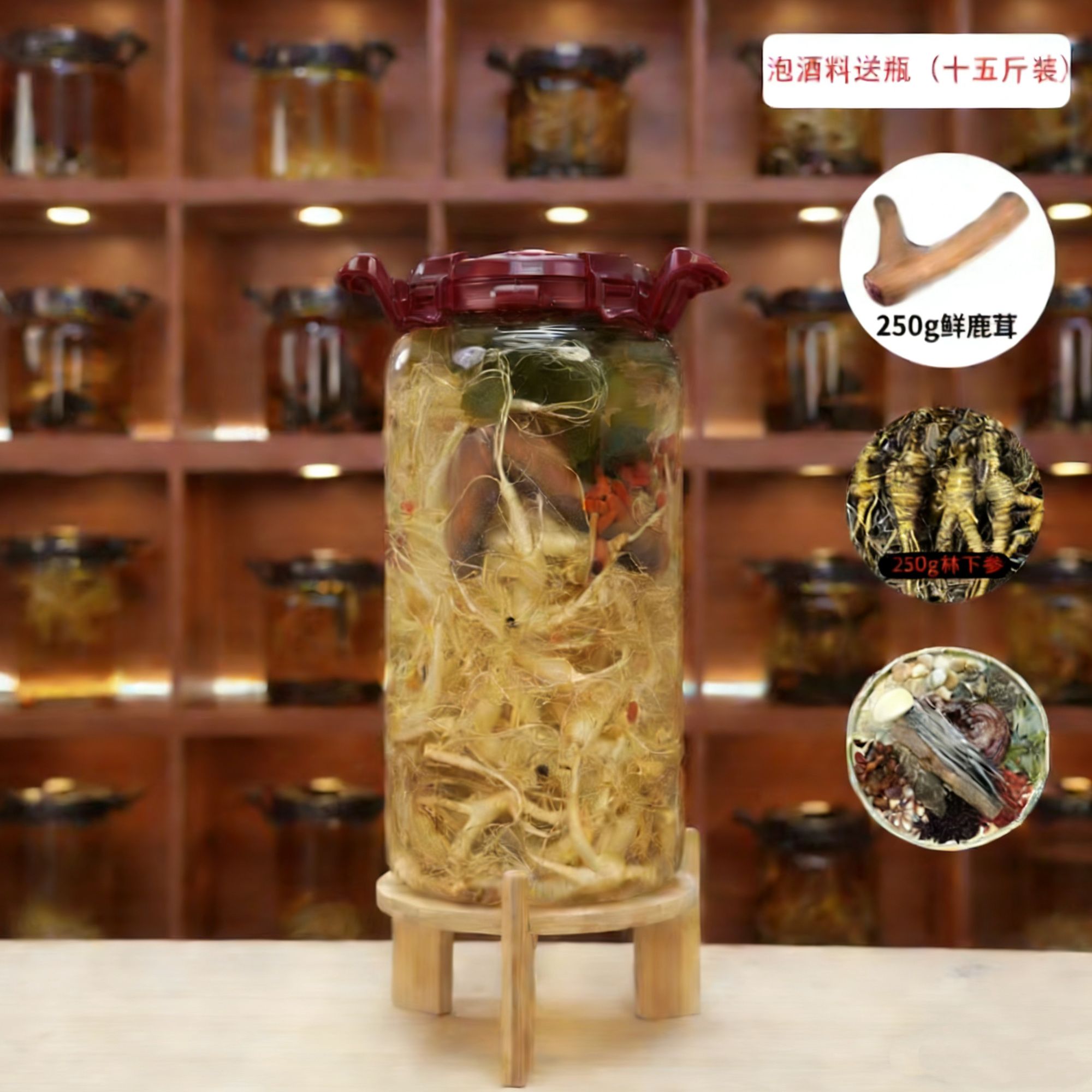 【15斤】正宗高龄长白山 真材实料泡酒料 送专业泡酒瓶