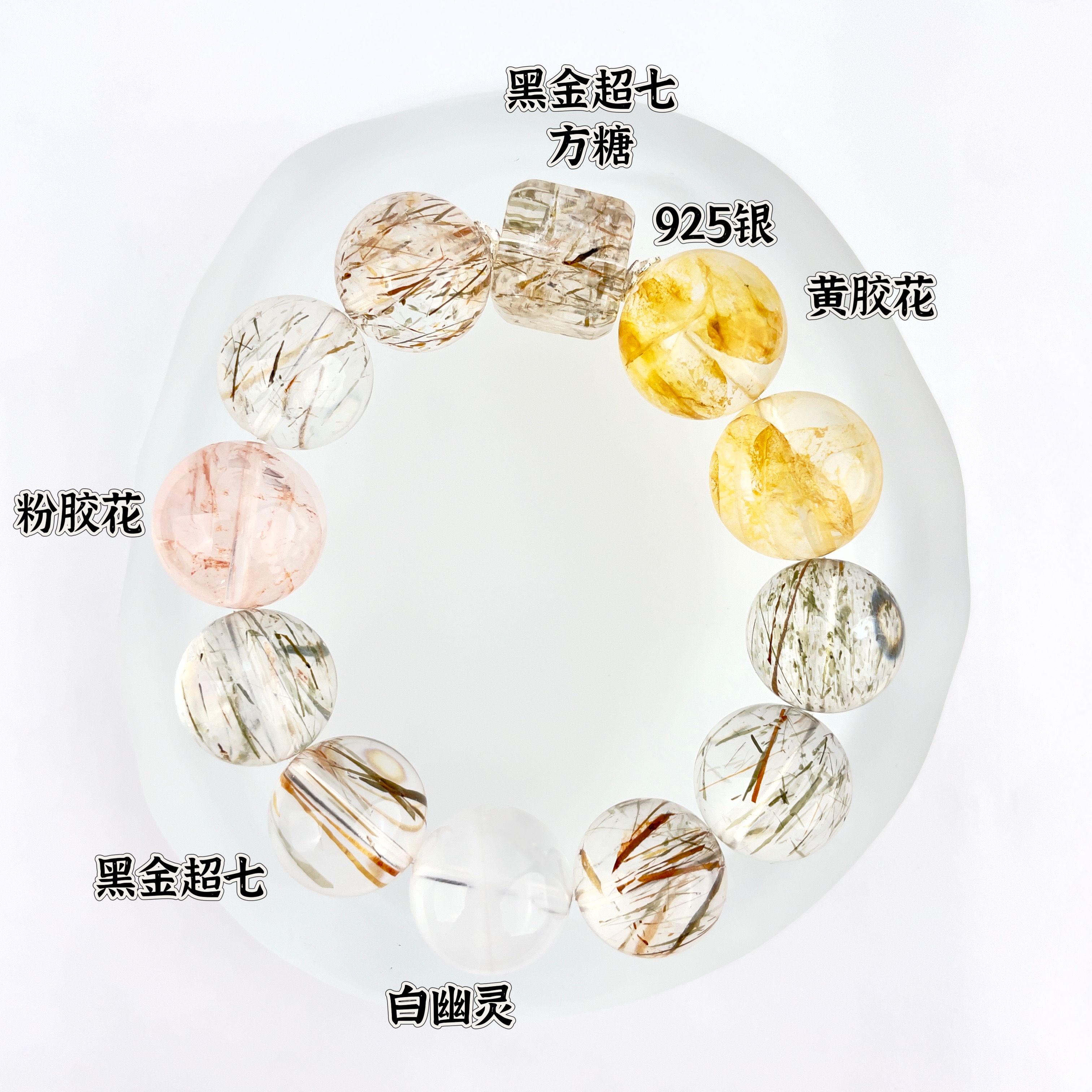 原创设计水晶手串【花样年华】