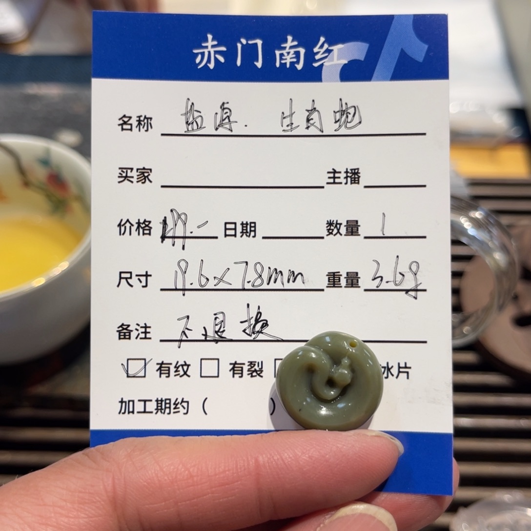 玛瑙/玉髓雕件未镶嵌生肖蛇