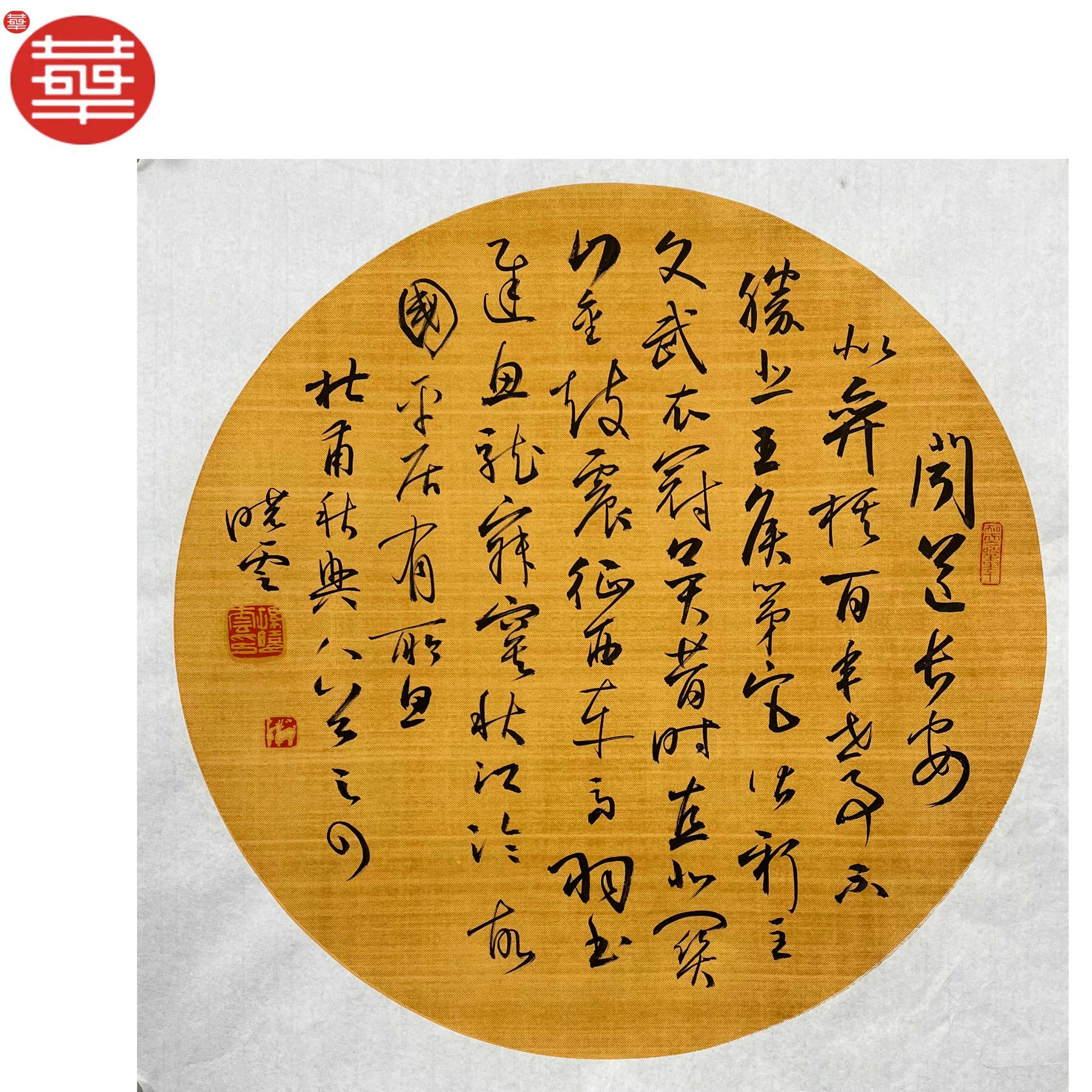 SXY 书法纸本镜心《闻到长安》44×44