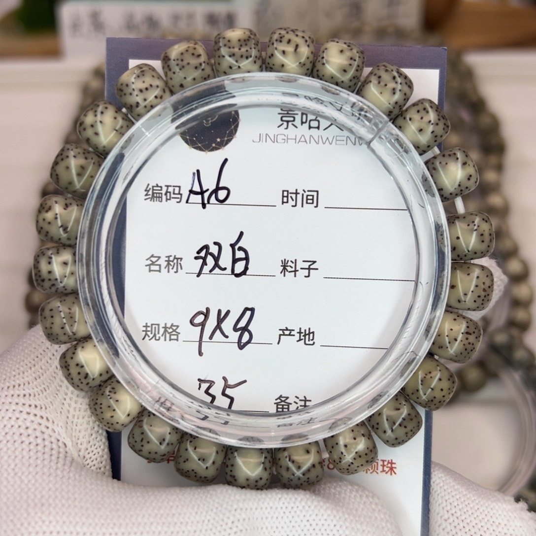 吊坠星月菩提双白