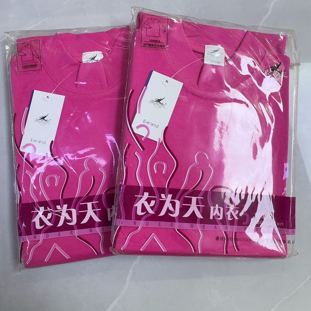 玫红半高领两件165秋衣