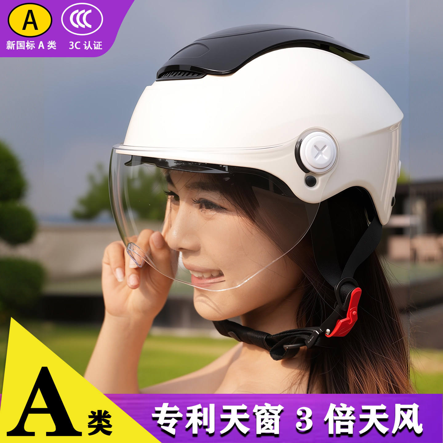 新国标A类3C认证电动车夏季防晒防紫外线女摩托夏天头盔女款