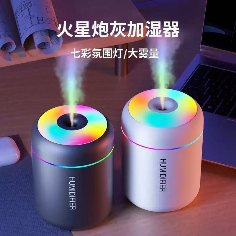 新款炫彩杯桌面加湿器USB迷你家用车载静音大雾量七彩夜灯加湿器