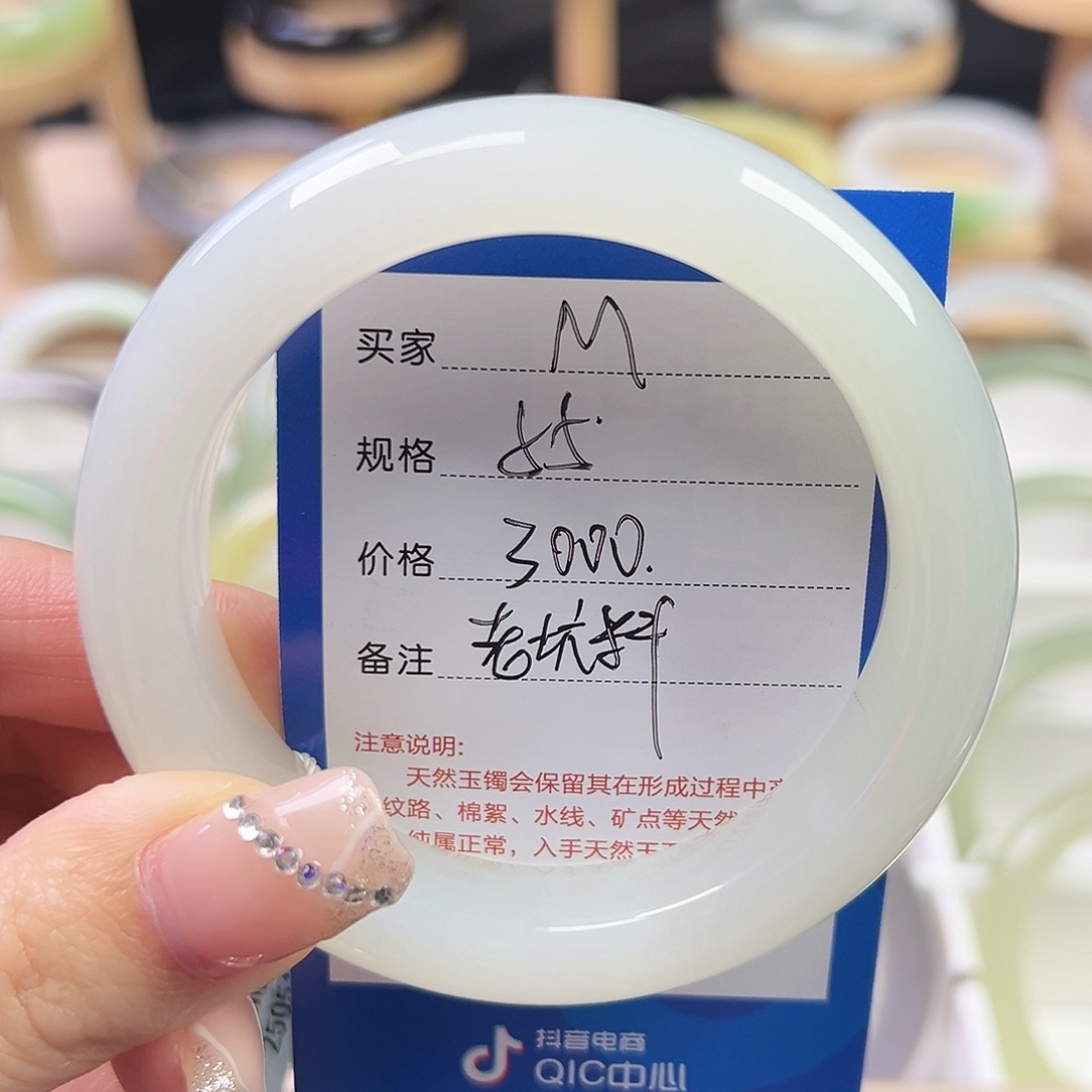 7***8和田玉未镶嵌手镯