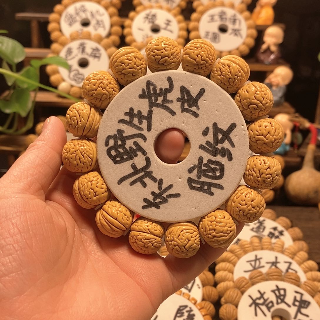 【闪购商品】习**好桃核虎皮核桃手串