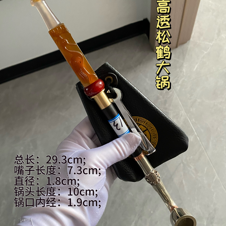 玛瑙烟嘴/雕刻烟嘴/白铜镶花烟锅/牛皮烟袋子