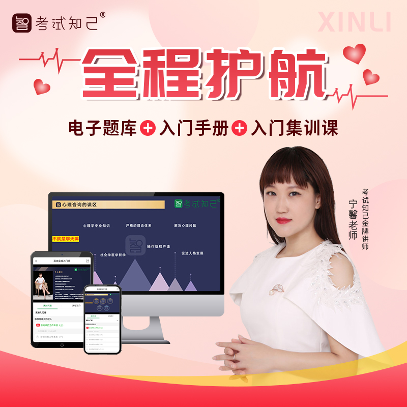 （拍下点短消息学习）全程护航咨询新手集训课+入门手册+5000道题库