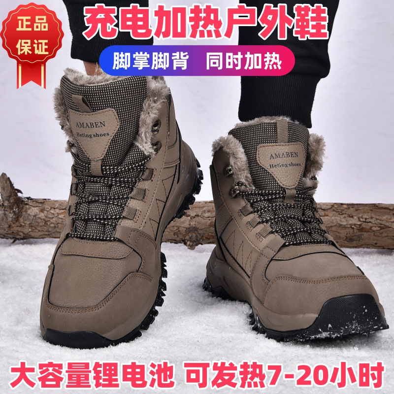 电暖鞋充电发热鞋男冬季户外保温鞋电加热棉鞋女加绒加厚雪地靴