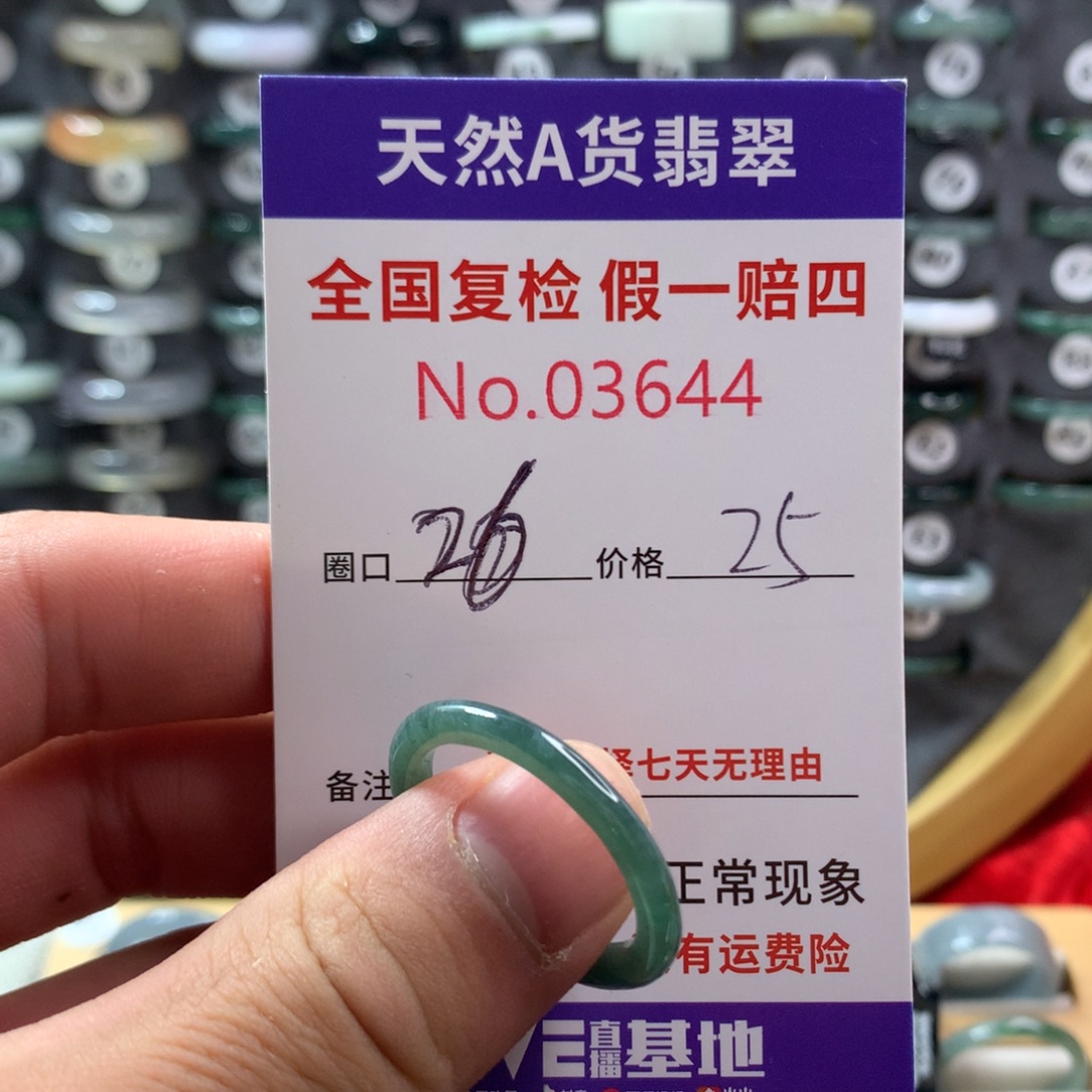 翡翠未镶嵌戒圈天然翡翠