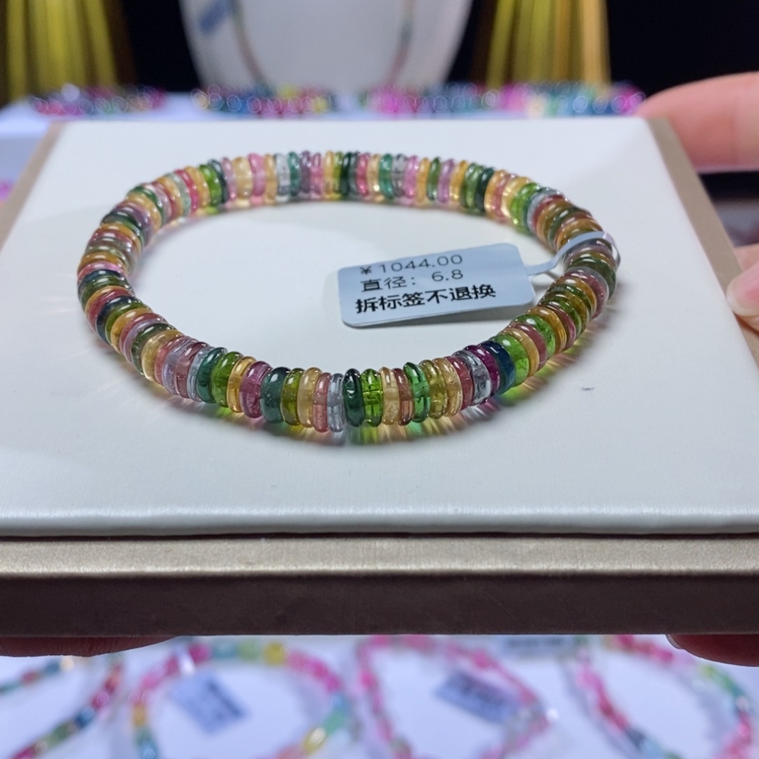 碧玺手链未镶嵌算盘