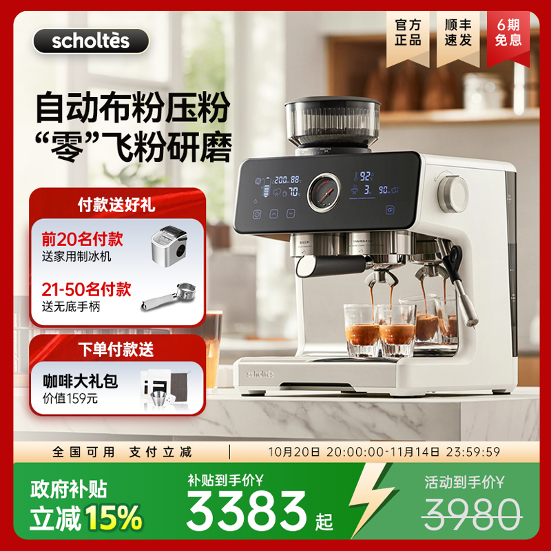 【全国补贴】萧泰斯S200咖啡机家用研磨一体意式半自动定温打奶双泵