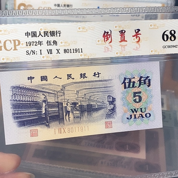 倒置号8011911，，，，，，