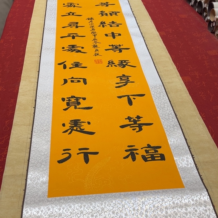 书法发缘卷轴隶书