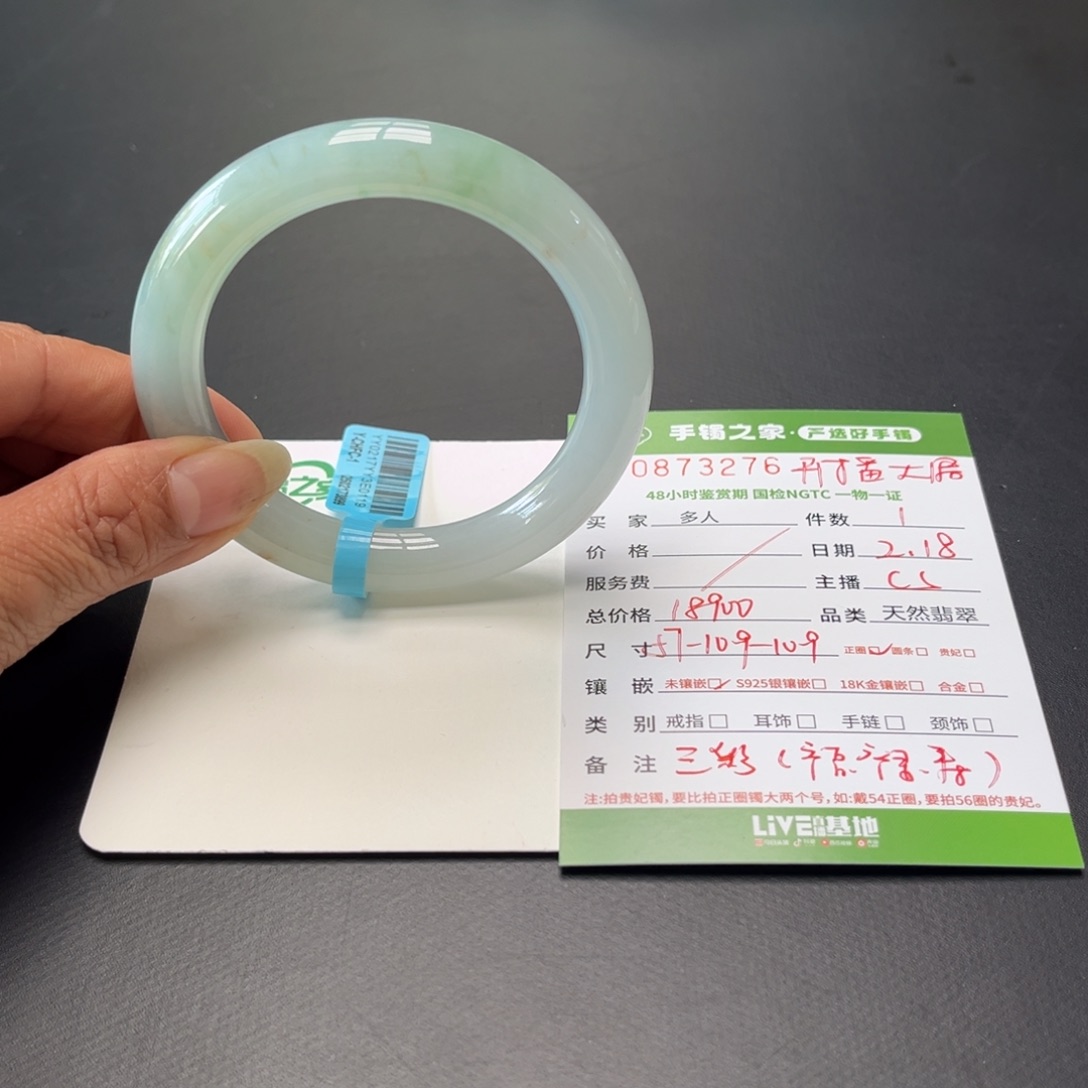 翡翠手镯未镶嵌多人