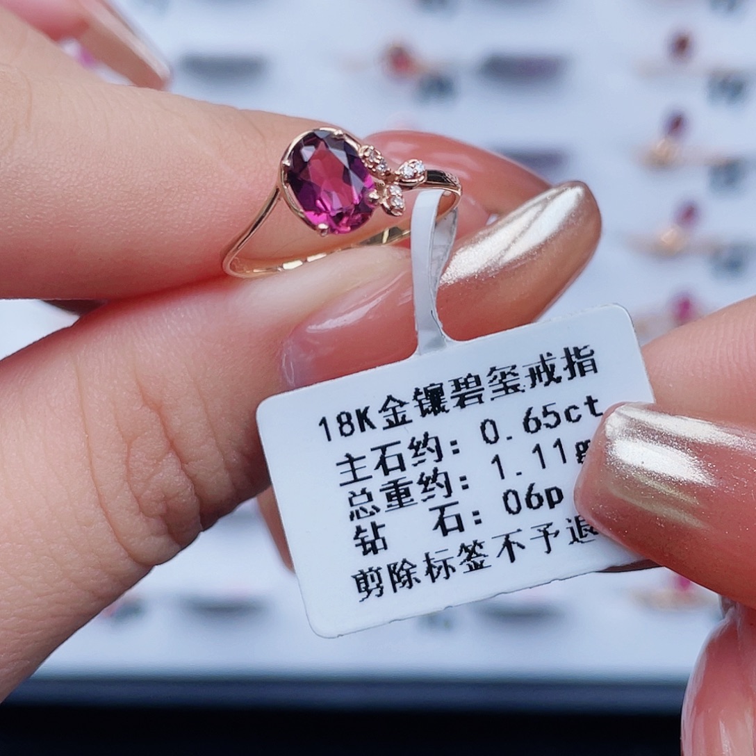 碧玺戒指18K金镶嵌