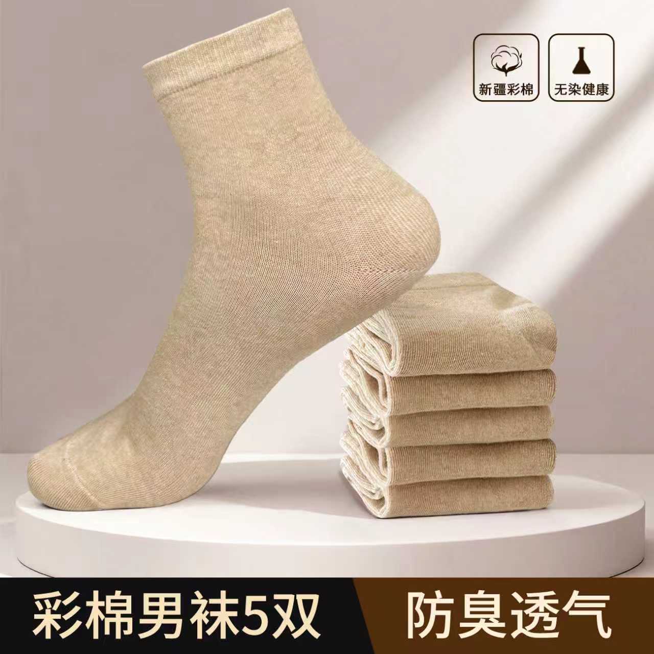 【小贝壳专属】天然彩棉高筒弹力四季纯色透气吸汗舒适棉袜
