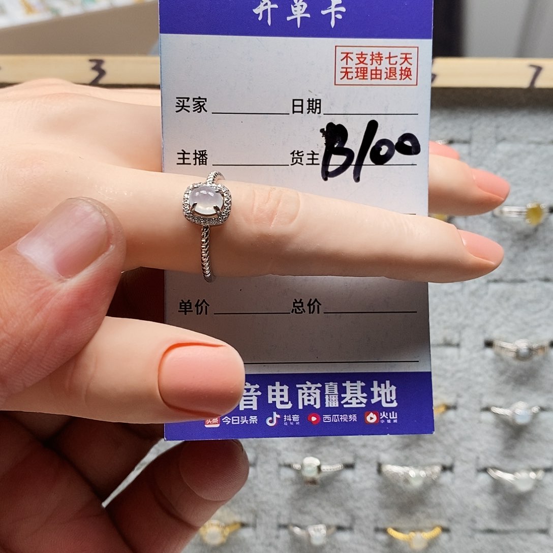 翡翠戒指未镶嵌戒指