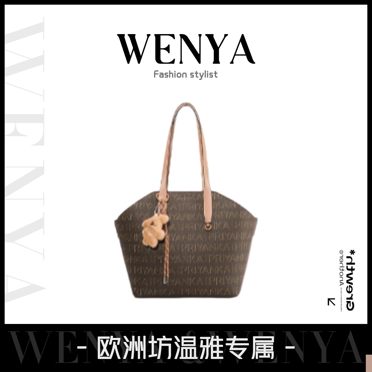 【温雅专属】2025新款时尚百搭手提包5382棕色