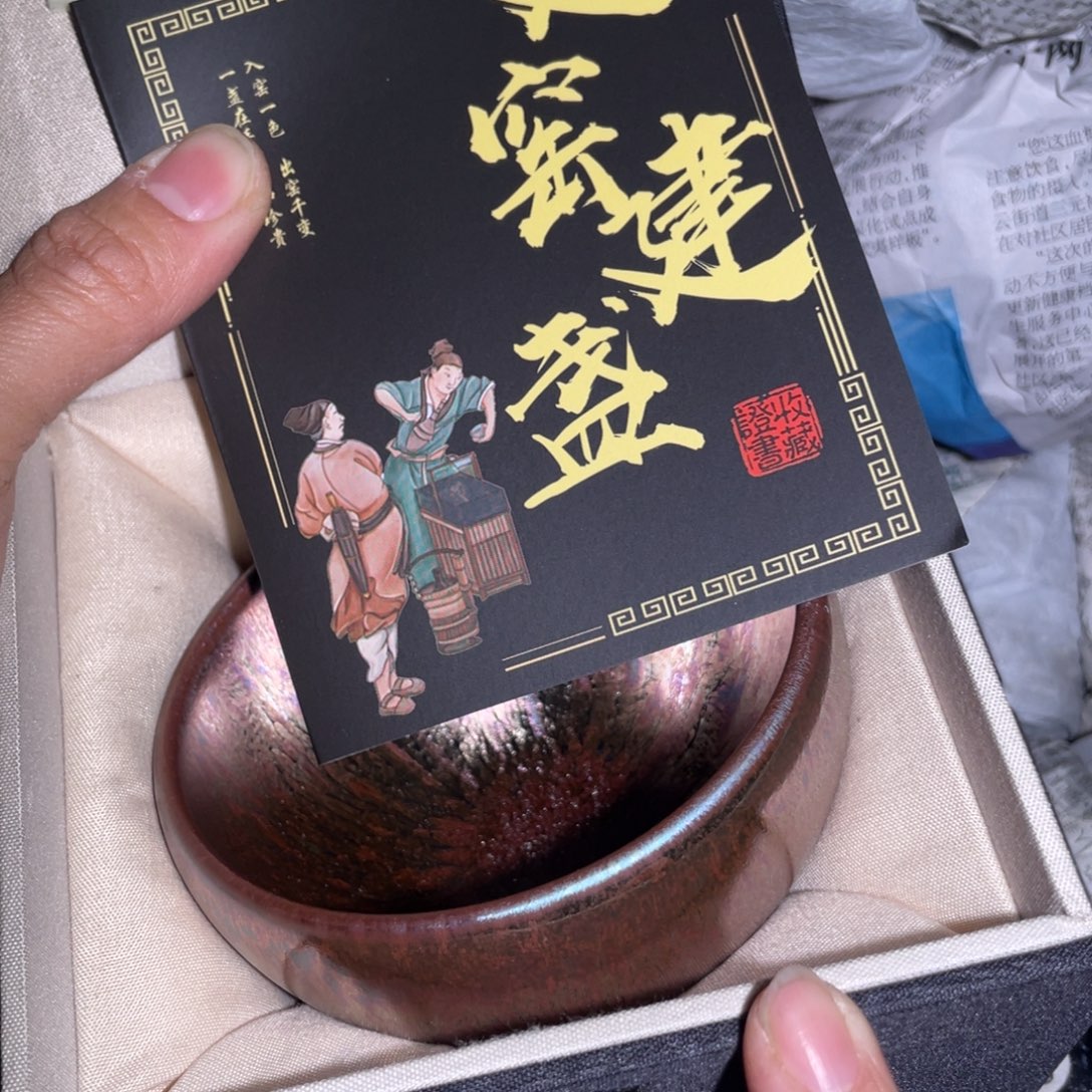 茶盏建盏直播间链接