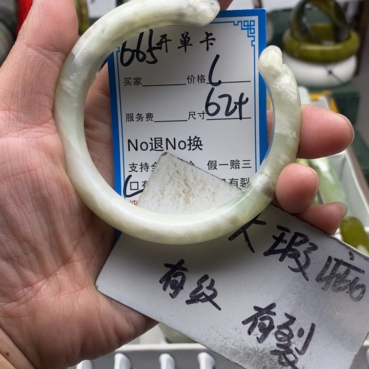 蛇纹石玉未镶嵌手镯