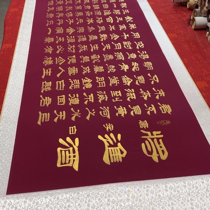 书法将进酒卷轴隶书金墨205✖️55左右