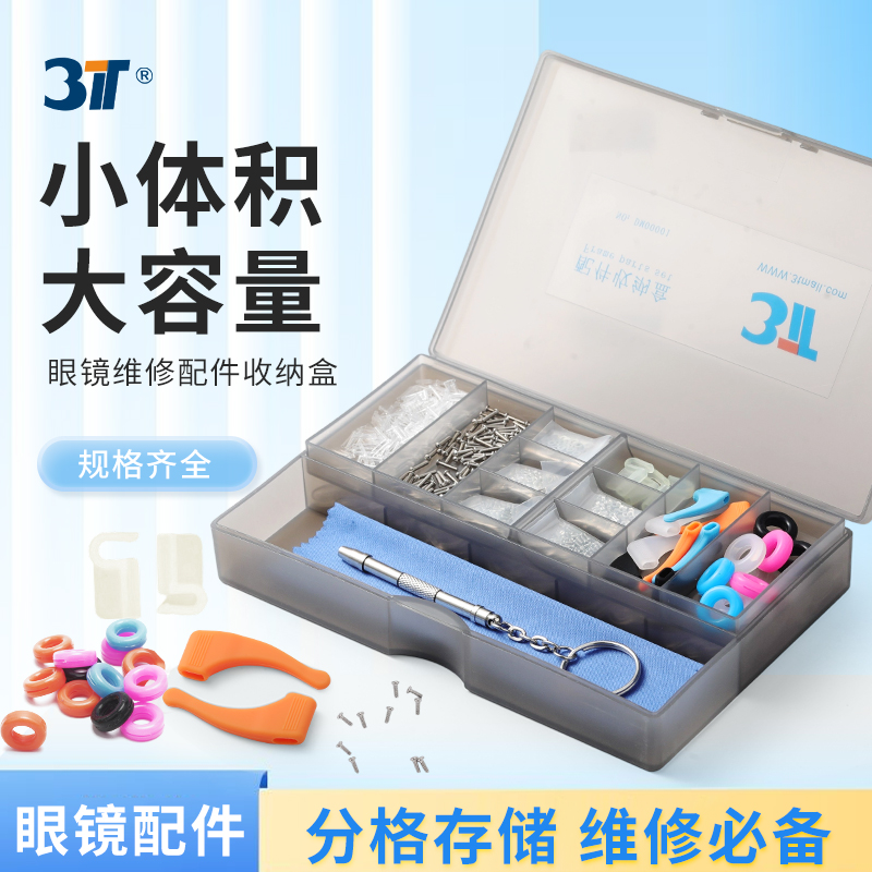 单面开配件收纳盒眼镜店专业设备