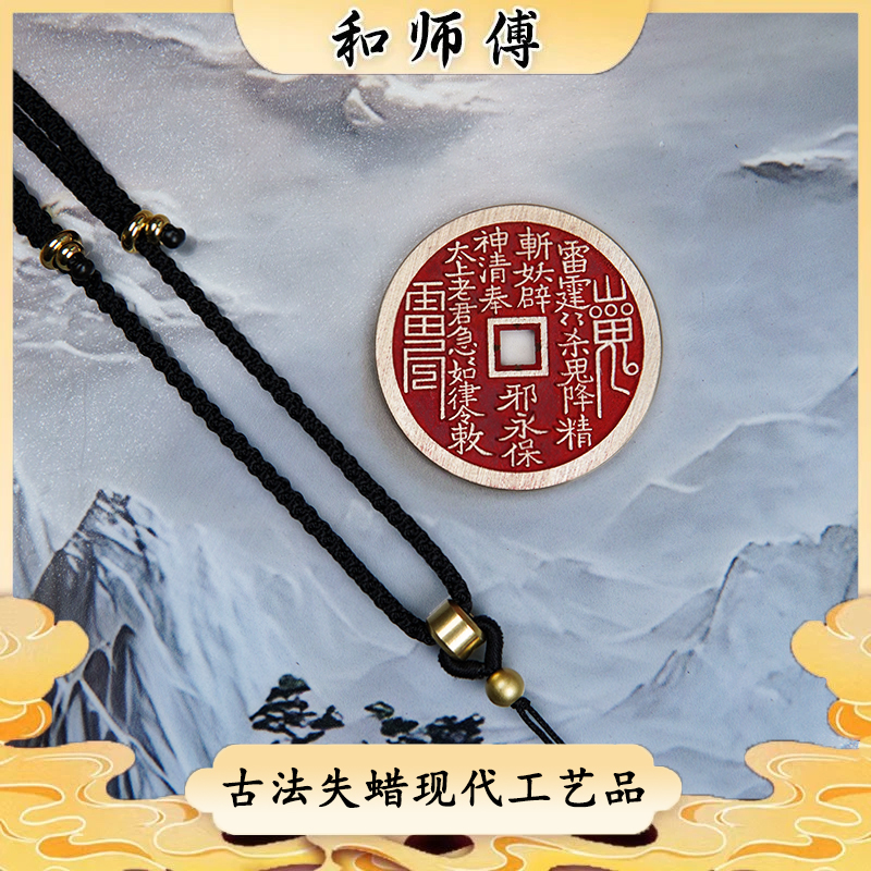赣炉点砂方孔失腊山鬼花钱和师傅现代工艺品