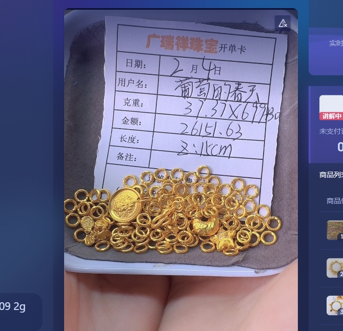 足金999 投资金 37.37 qj