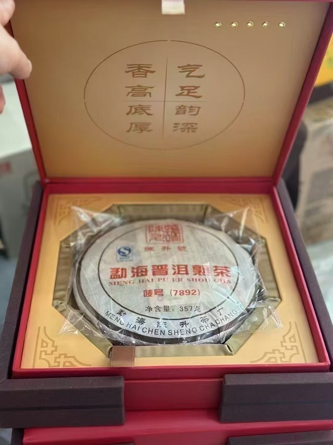 08年7892熟饼，口感醇厚，丝滑