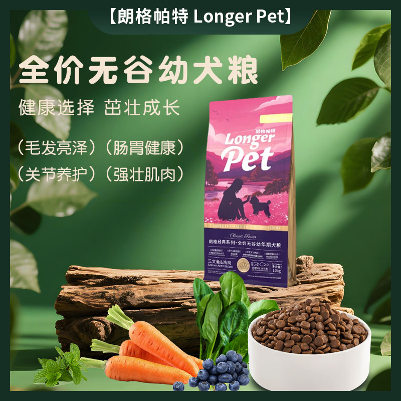 朗格帕特鲜肉狗粮全面营养增肌长肉无谷大包装小中大型通用幼犬粮