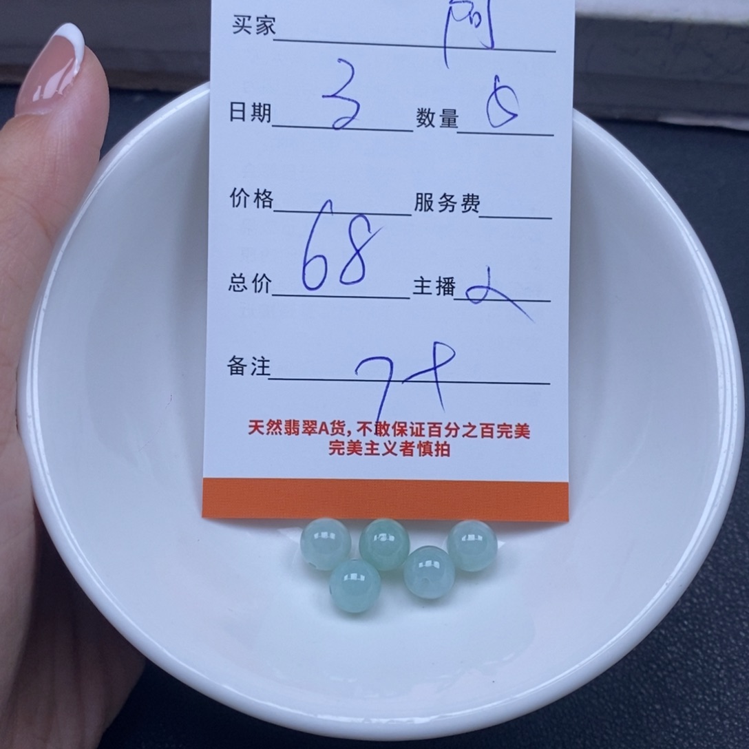 颈饰未镶嵌翡翠阿*蕾翡翠