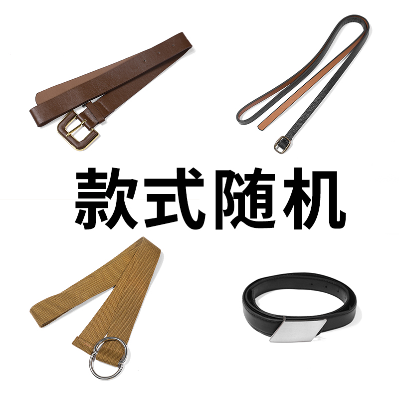 白鹿语女式腰带腰链（款式随机图片仅供参考）