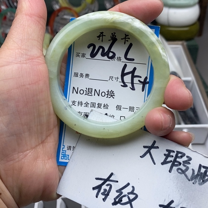 蛇纹石玉未镶嵌手镯